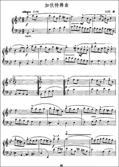 加伏特舞曲-J·S·巴赫作曲版-手风琴谱