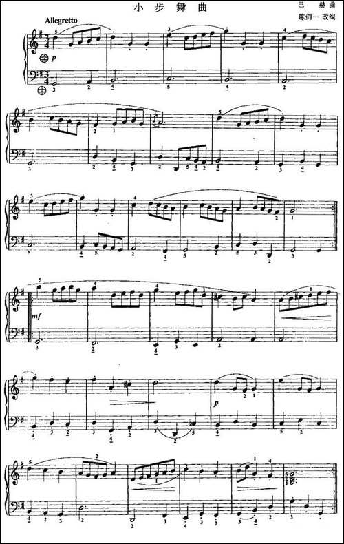 小步舞曲-巴赫作曲、陈剑一改编版-手风琴谱