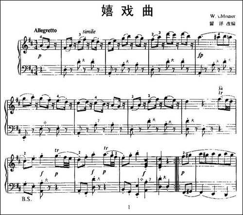 嬉戏曲-手风琴谱