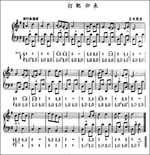 打靶归来-线简谱混排版-手风琴谱
