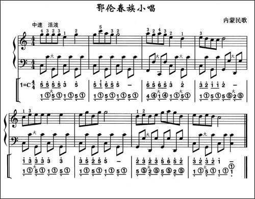 鄂伦春族小唱-线简谱混排版-手风琴谱