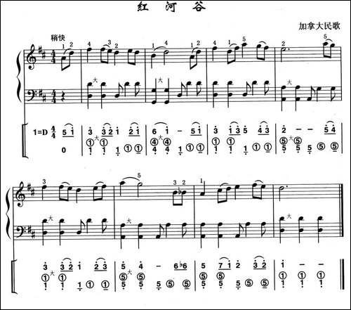 红河谷-加拿大民歌-线简谱混排版-手风琴谱