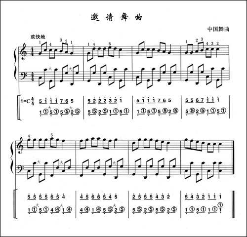 邀请舞曲-线简谱混排版-手风琴谱