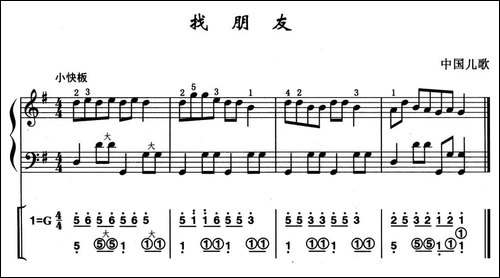 找朋友-线简谱混排版-手风琴谱