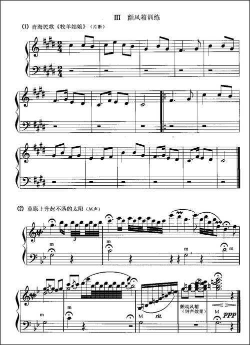 手风琴颤风箱训练-手风琴谱