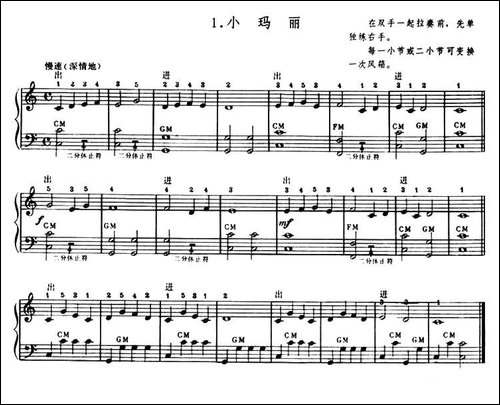 小玛丽-手风琴谱