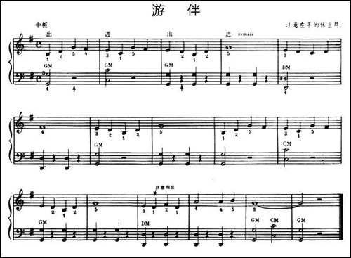 游伴-手风琴谱