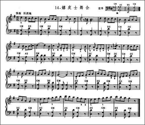 嬉皮士舞会-手风琴谱