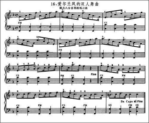 爱尔兰风的双人舞曲-手风琴谱