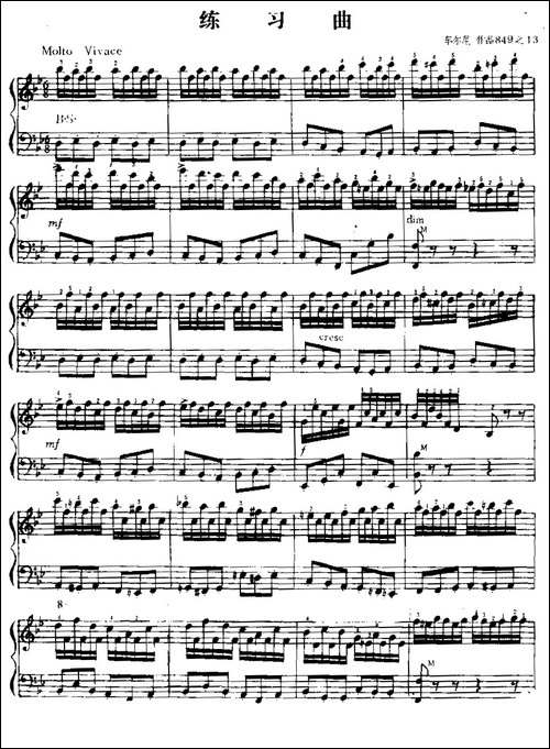手风琴练习曲-车尔尼作品849之13-手风琴谱