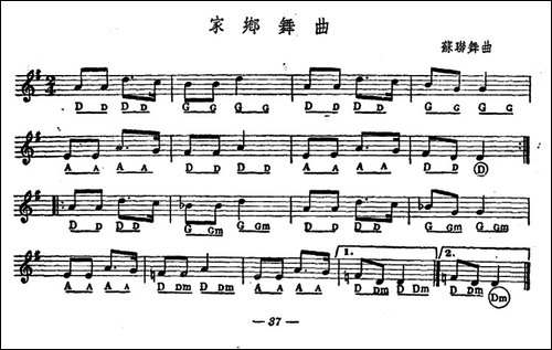 家乡舞曲-手风琴谱