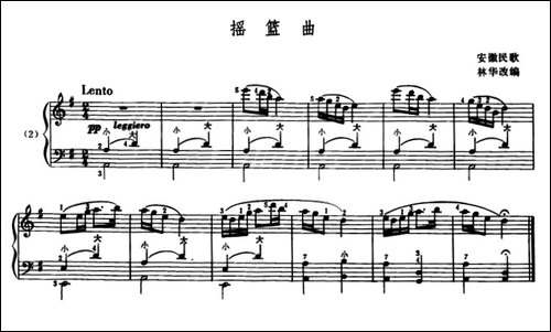摇篮曲-安徽民歌、林华改编版-手风琴谱