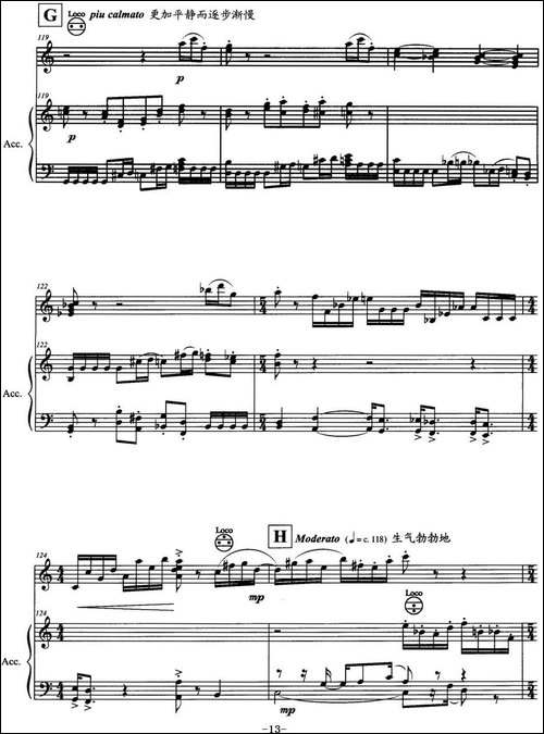 鼎-第一手风琴奏鸣曲-手风琴谱