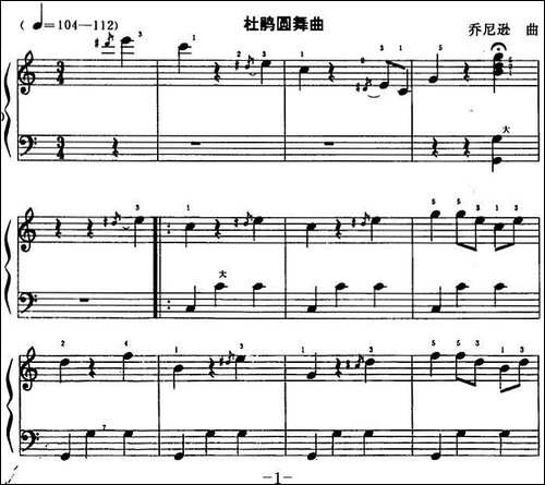 杜鹃圆舞曲-手风琴谱