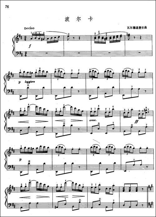 波尔卡-瓦尔德退费尔作曲版-手风琴谱