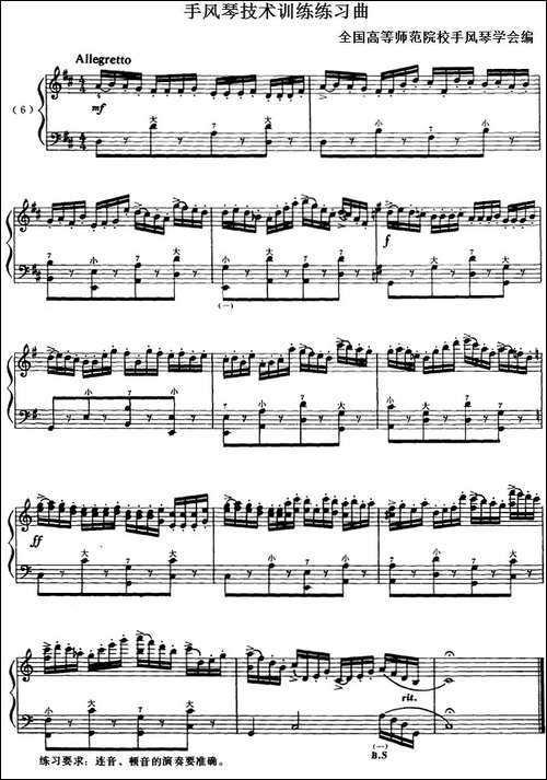 手风琴技术训练练习曲-6-手风琴谱