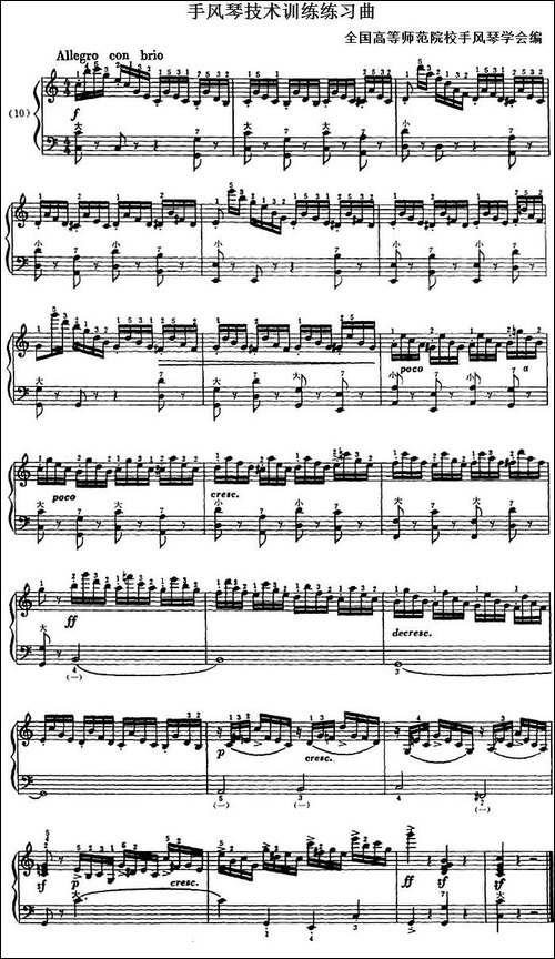 手风琴技术训练练习曲-10-手风琴谱