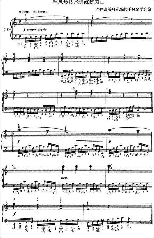 手风琴技术训练练习曲-15-手风琴谱