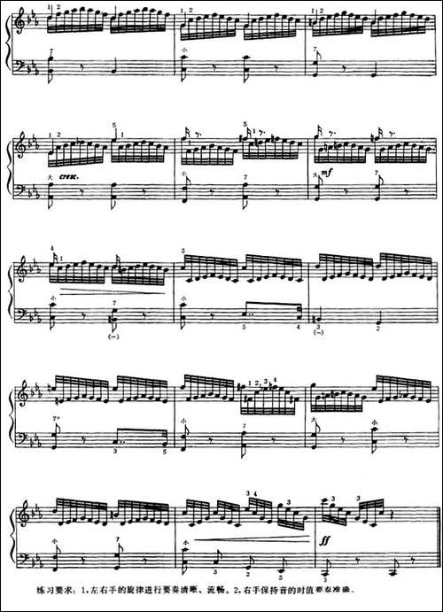 手风琴技术训练练习曲-20-手风琴谱