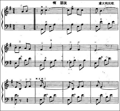 啊-朋友-手风琴谱