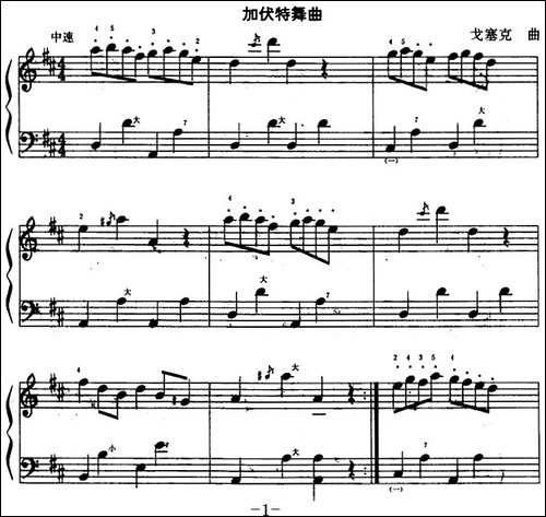 加伏特舞曲-手风琴谱