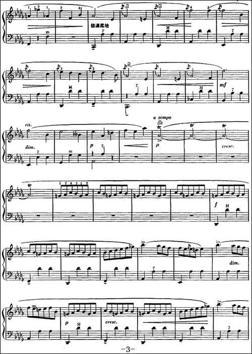 瞬间圆舞曲-手风琴谱