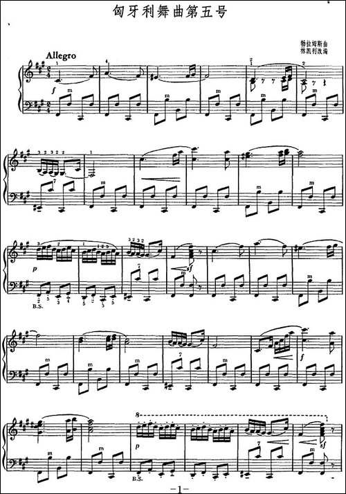 匈牙利圆舞曲第五号-林凯利改编-手风琴谱