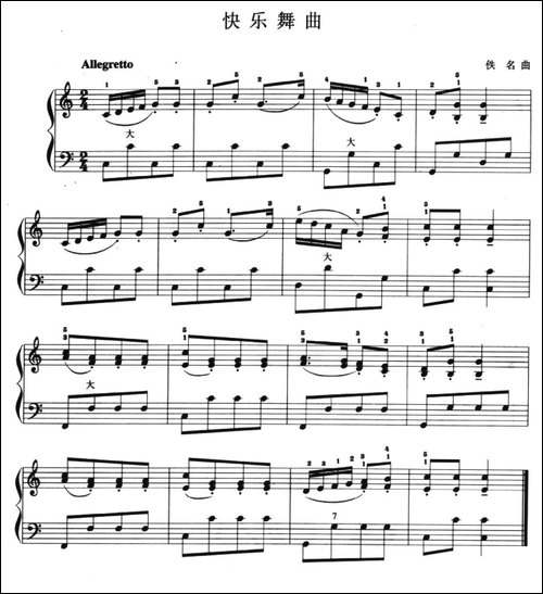儿童手风琴曲：快乐舞曲-手风琴谱