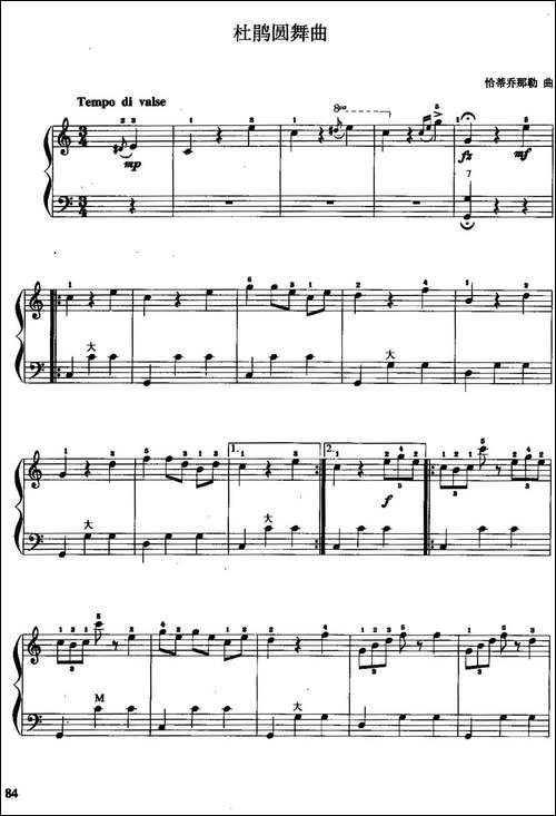 儿童手风琴曲：杜鹃圆舞曲-手风琴谱