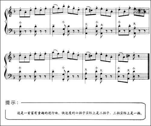 儿童手风琴曲：勇敢的骑士-手风琴谱