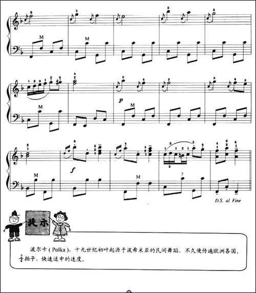 儿童手风琴曲：微笑波尔卡-手风琴谱