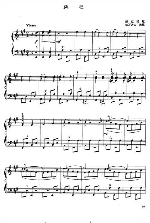 儿童手风琴曲：跳吧-手风琴谱