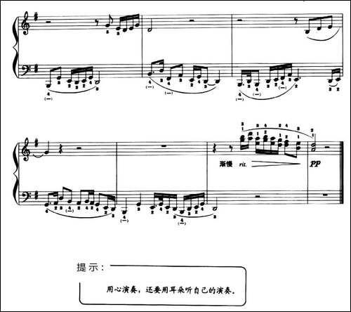 儿童手风琴曲：