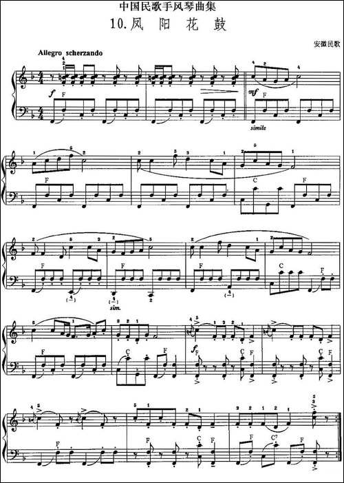 中国民歌手风琴曲集：10、凤阳花鼓-手风琴谱
