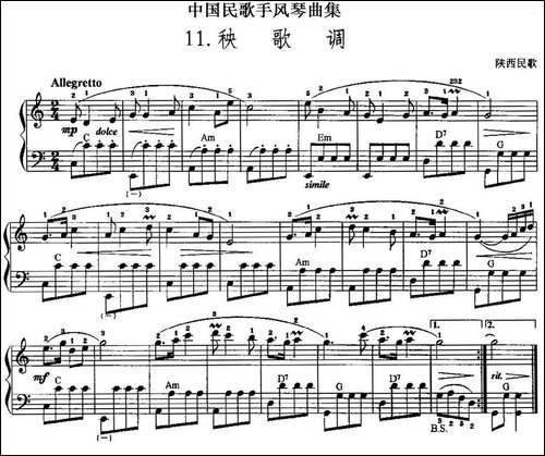 中国民歌手风琴曲集：11、秧歌调-手风琴谱