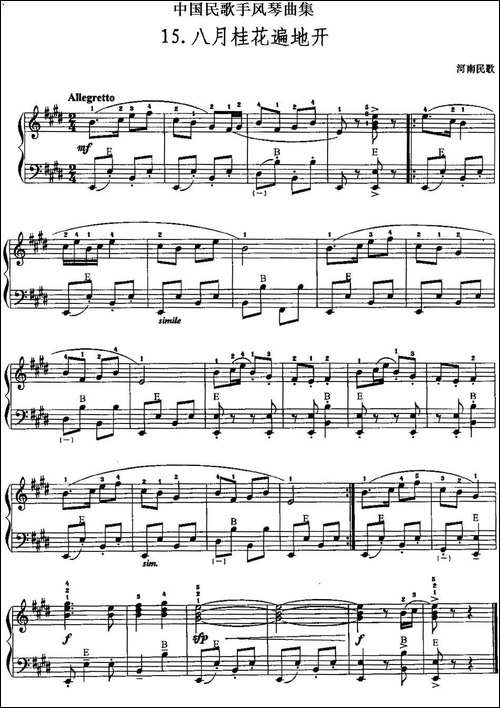 中国民歌手风琴曲集：15、八月桂花遍地开-手风琴谱