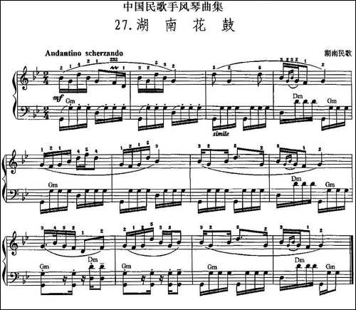 中国民歌手风琴曲集：27、湖南花鼓-手风琴谱