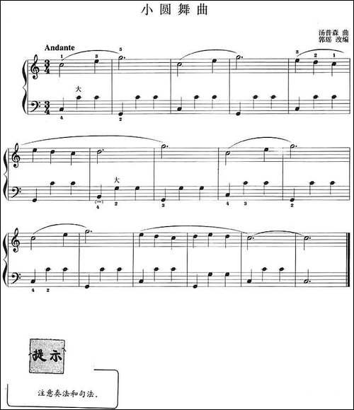 儿童手风琴曲：小圆舞曲-手风琴谱