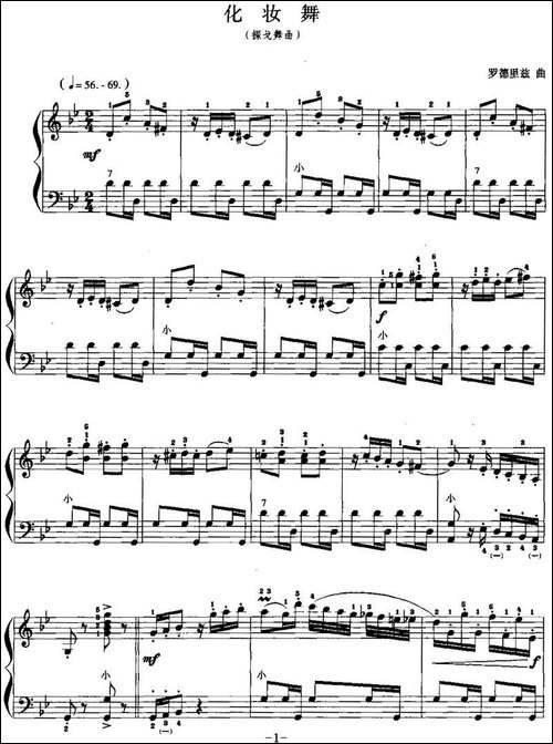 儿童手风琴曲：化妆舞-探戈舞曲-手风琴谱