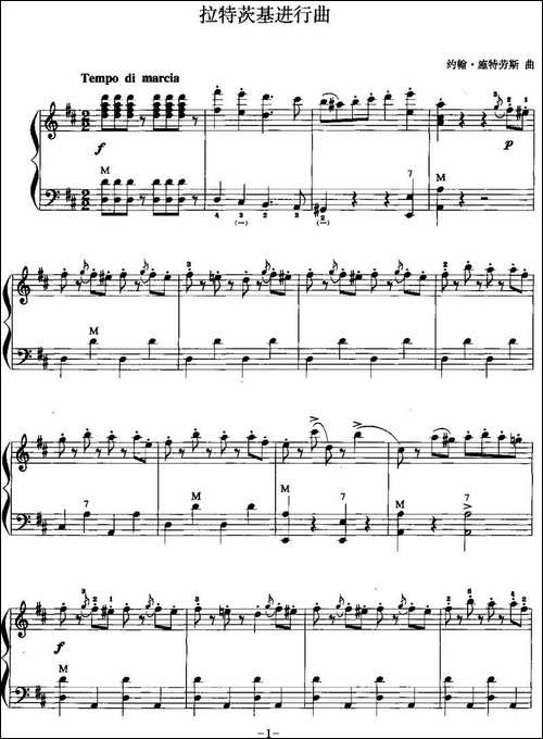 儿童手风琴曲：拉特茨基进行曲-手风琴谱