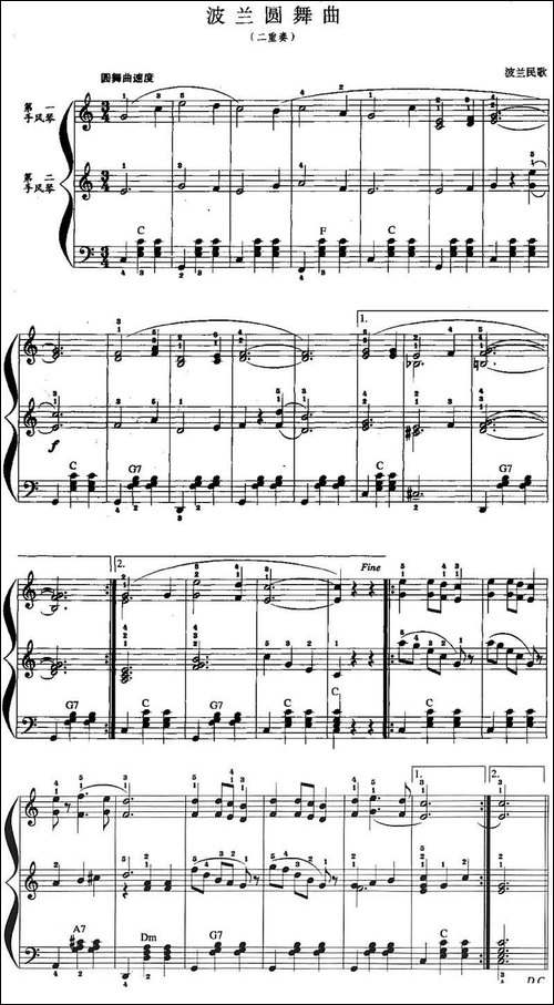 儿童手风琴曲：波兰圆舞曲-二重奏-手风琴谱