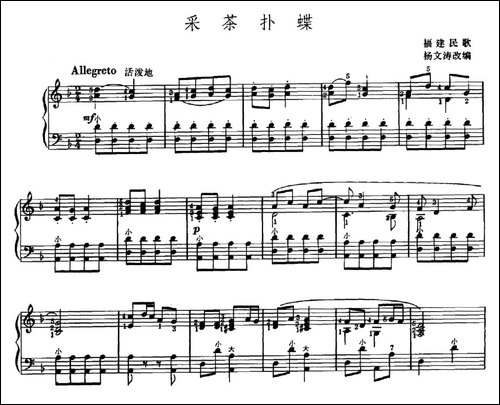 采茶扑蝶-杨文涛改编版-手风琴谱