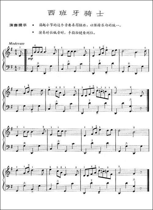 西班牙骑士-手风琴谱