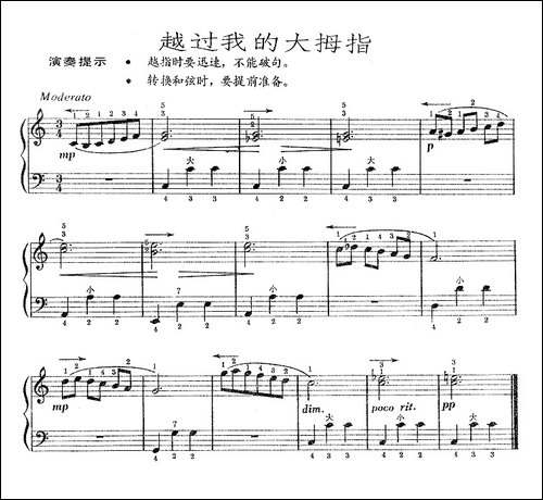 越过我的大拇指-手风琴谱