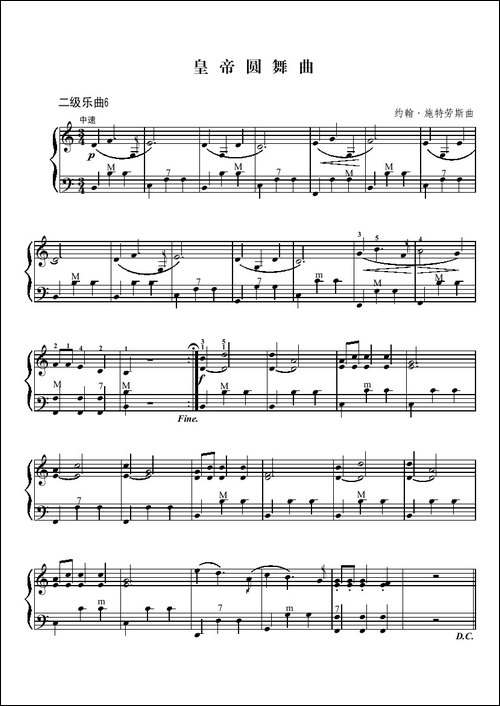 皇帝圆舞曲-二级练习曲-手风琴谱