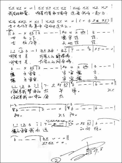 魔方宇宙-手稿谱