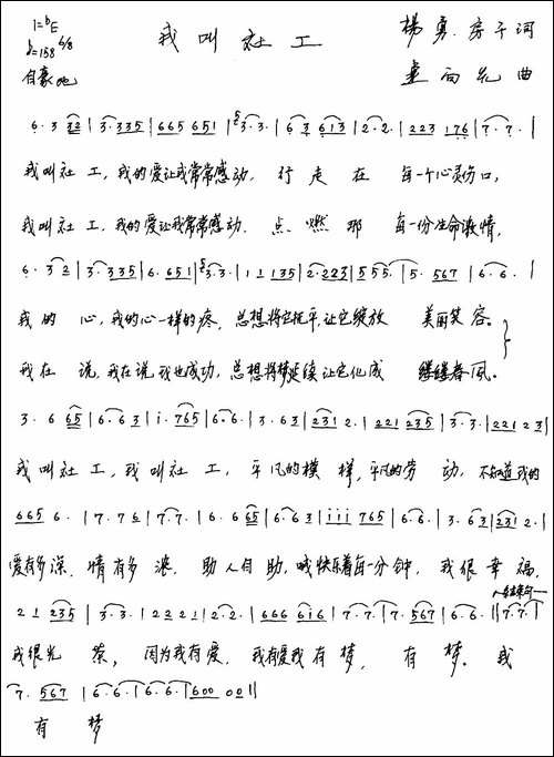 我叫社工-又名：我是社工-手稿谱