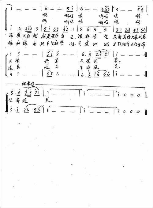 我渴望-丁恩昌词-刘崇忠曲-手稿谱