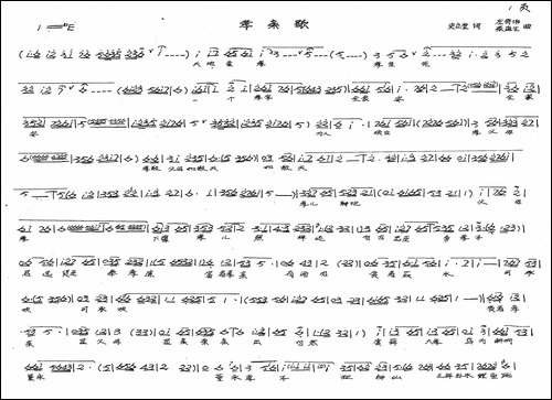 孝亲歌-戏歌-手稿谱