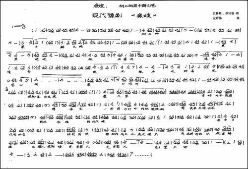 树上的果子鲜又艳-豫剧《康嫂》选段-手稿谱